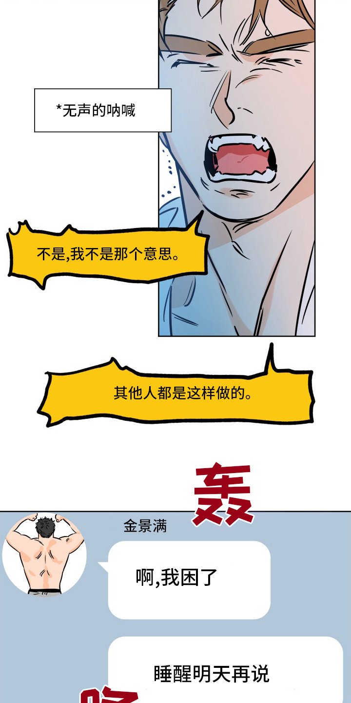 第111章：明天再说
