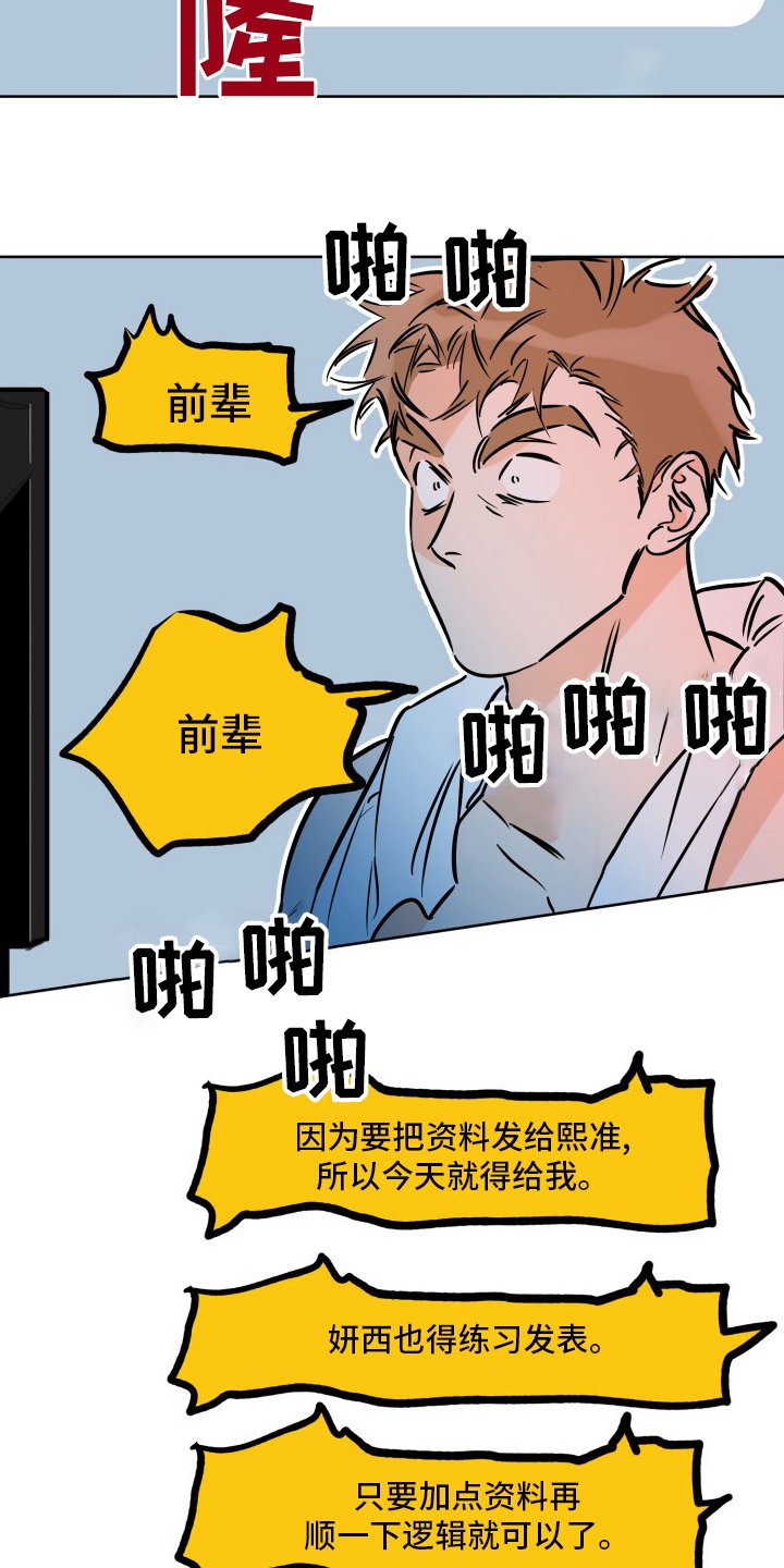 第111章：明天再说