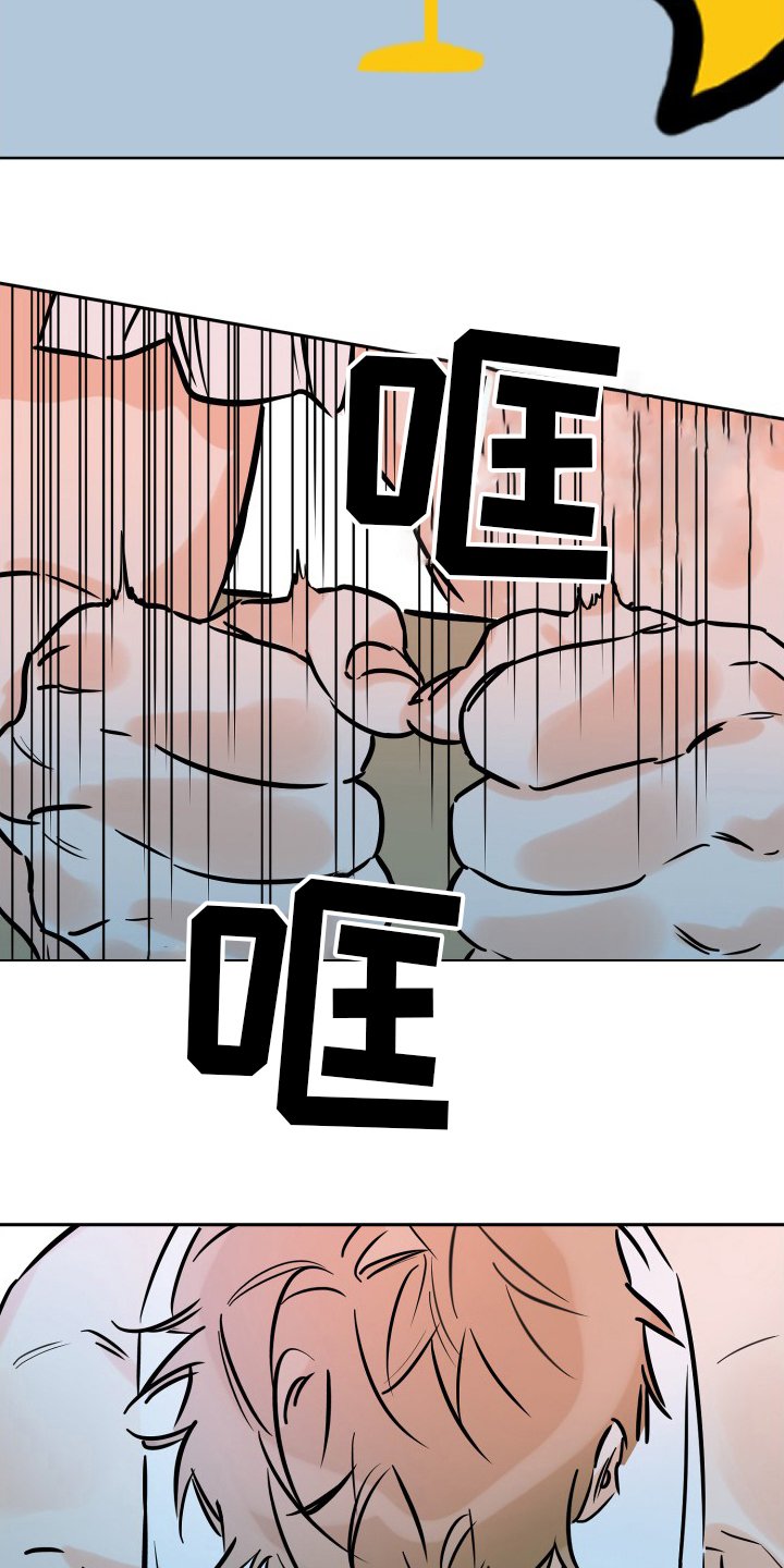 第112章：没礼貌