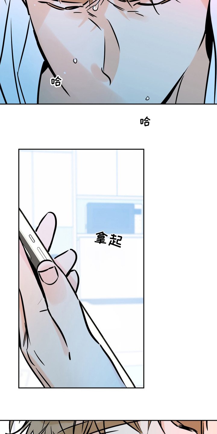 第112章：没礼貌