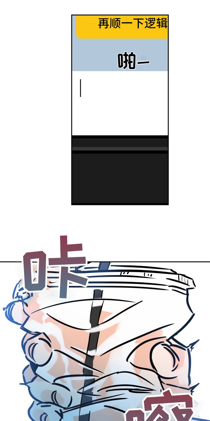 第112章：没礼貌