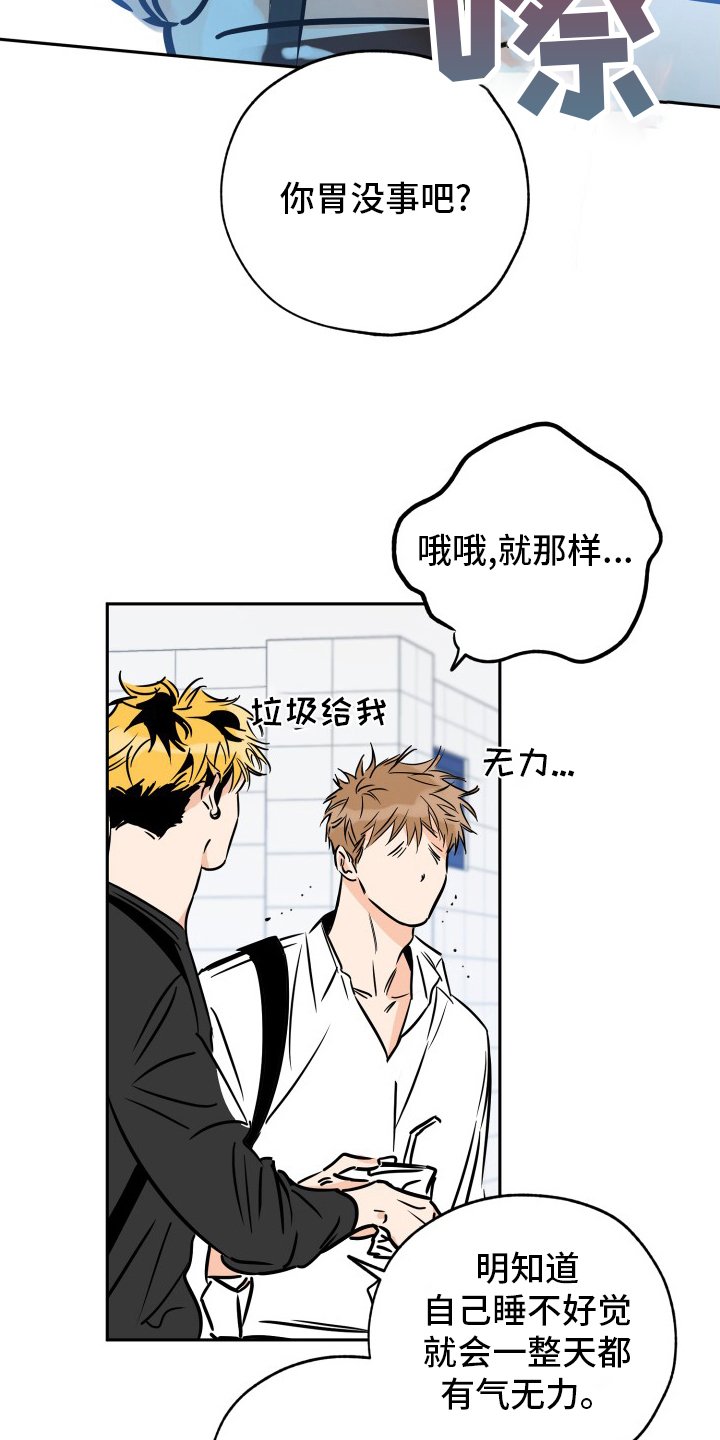第112章：没礼貌