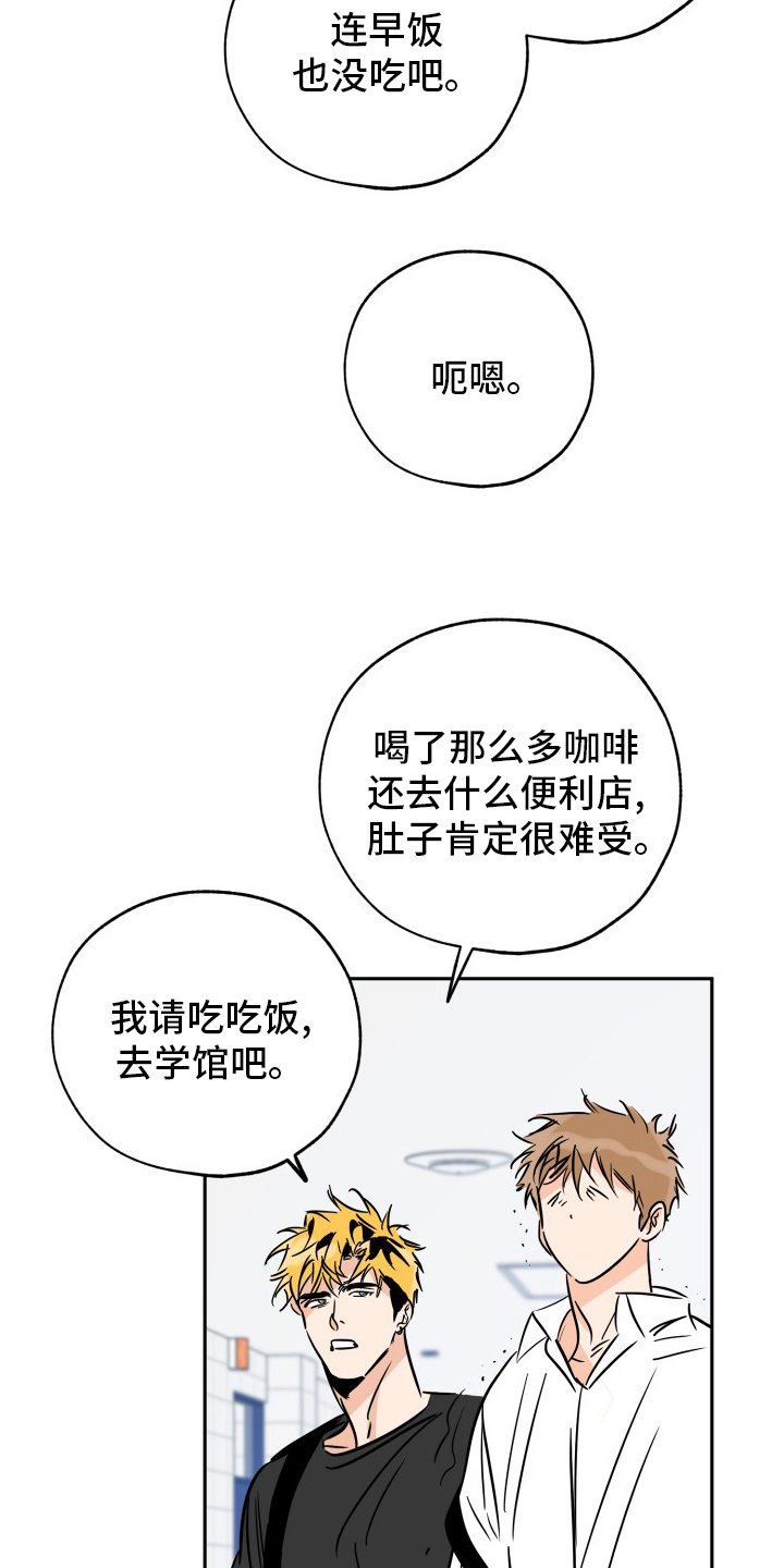 第112章：没礼貌
