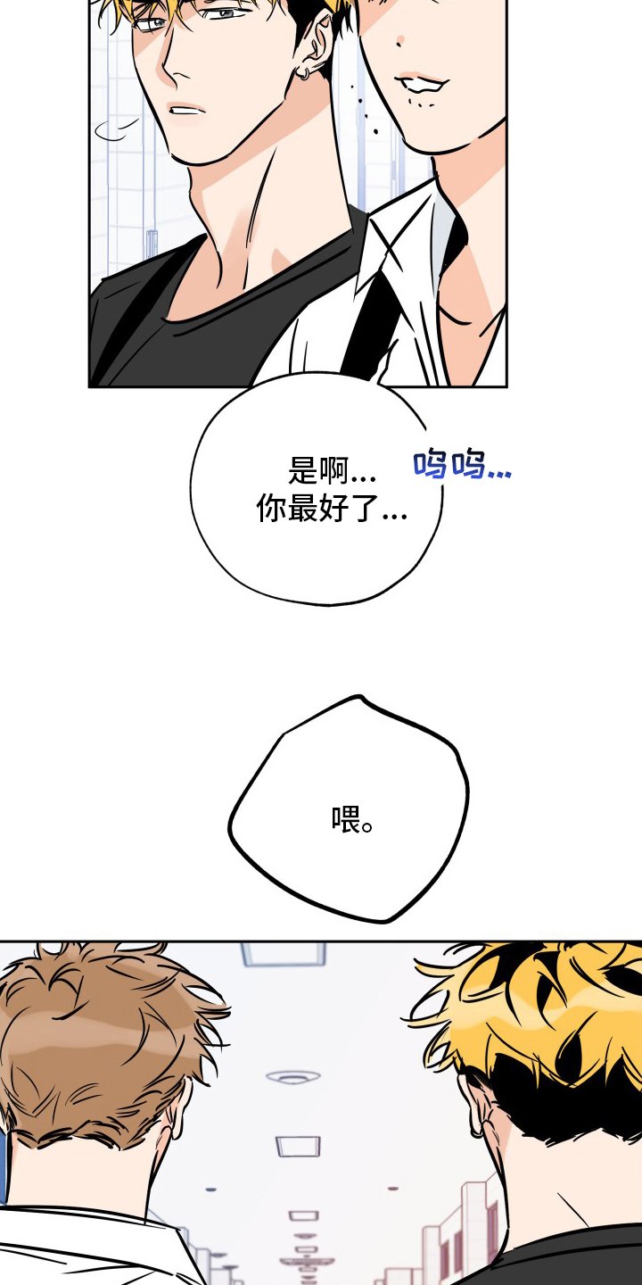 第112章：没礼貌