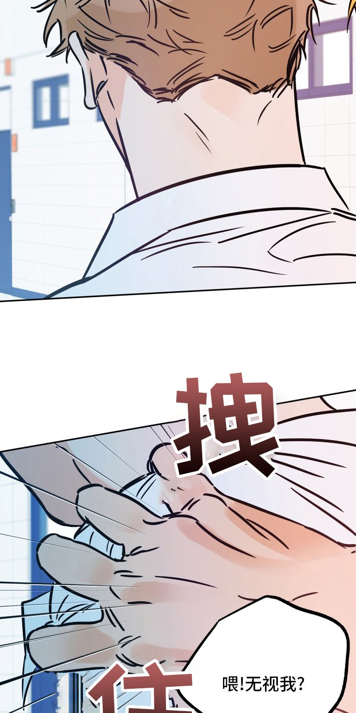 第112章：没礼貌