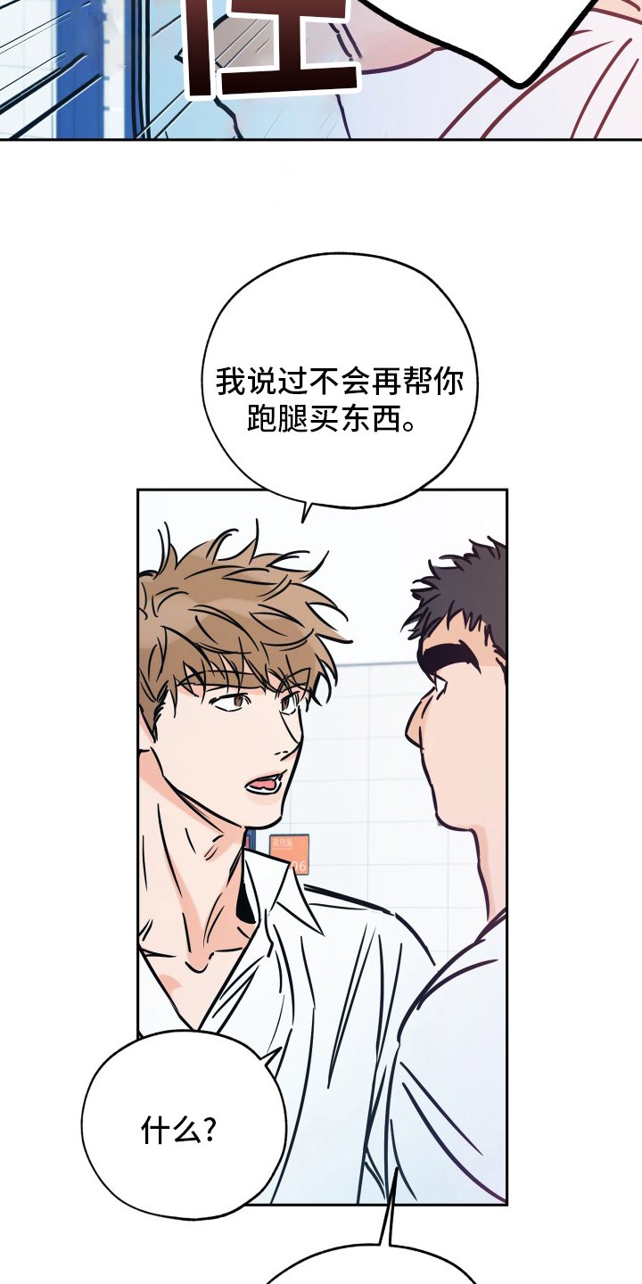 第112章：没礼貌