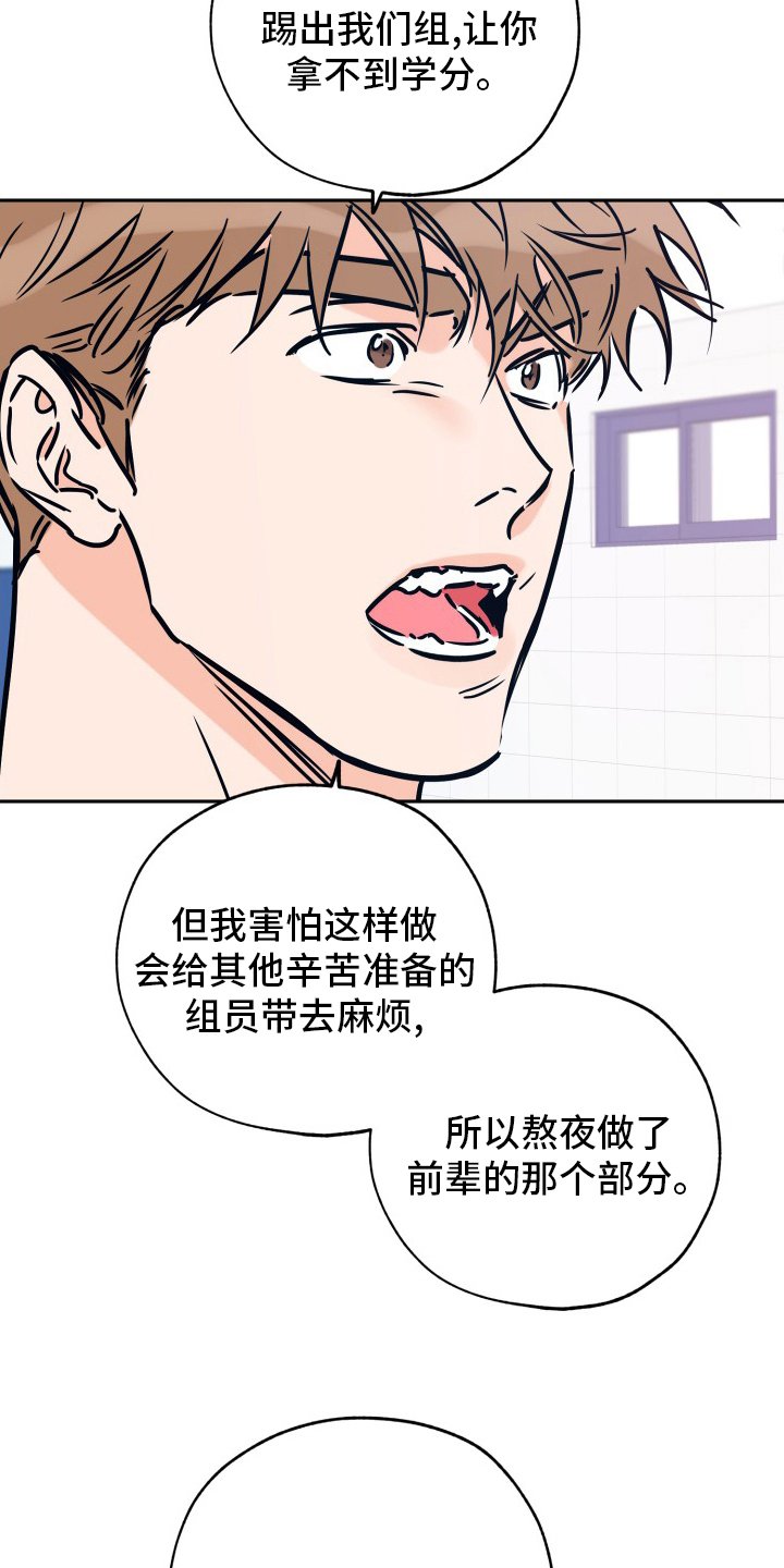第112章：没礼貌