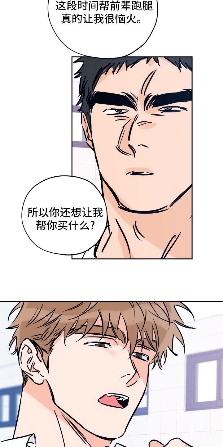 第112章：没礼貌