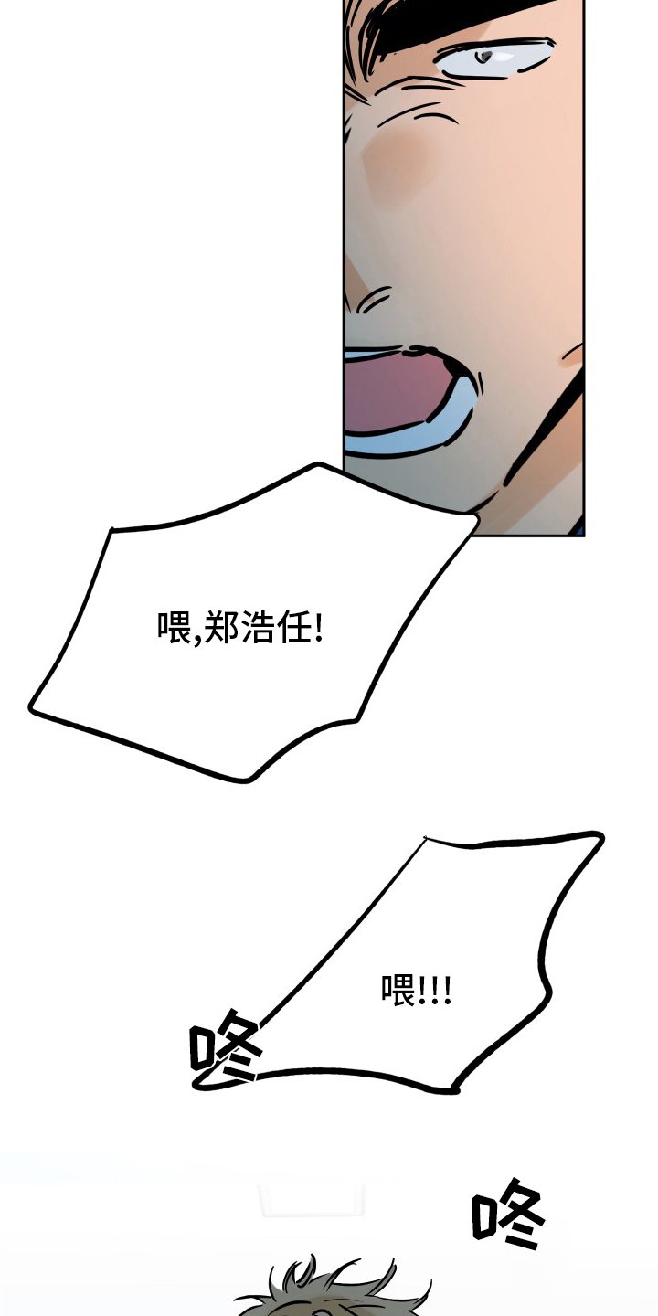 第112章：没礼貌