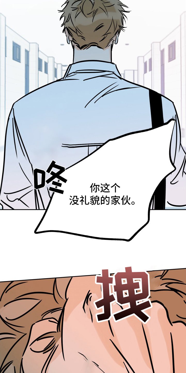 第112章：没礼貌
