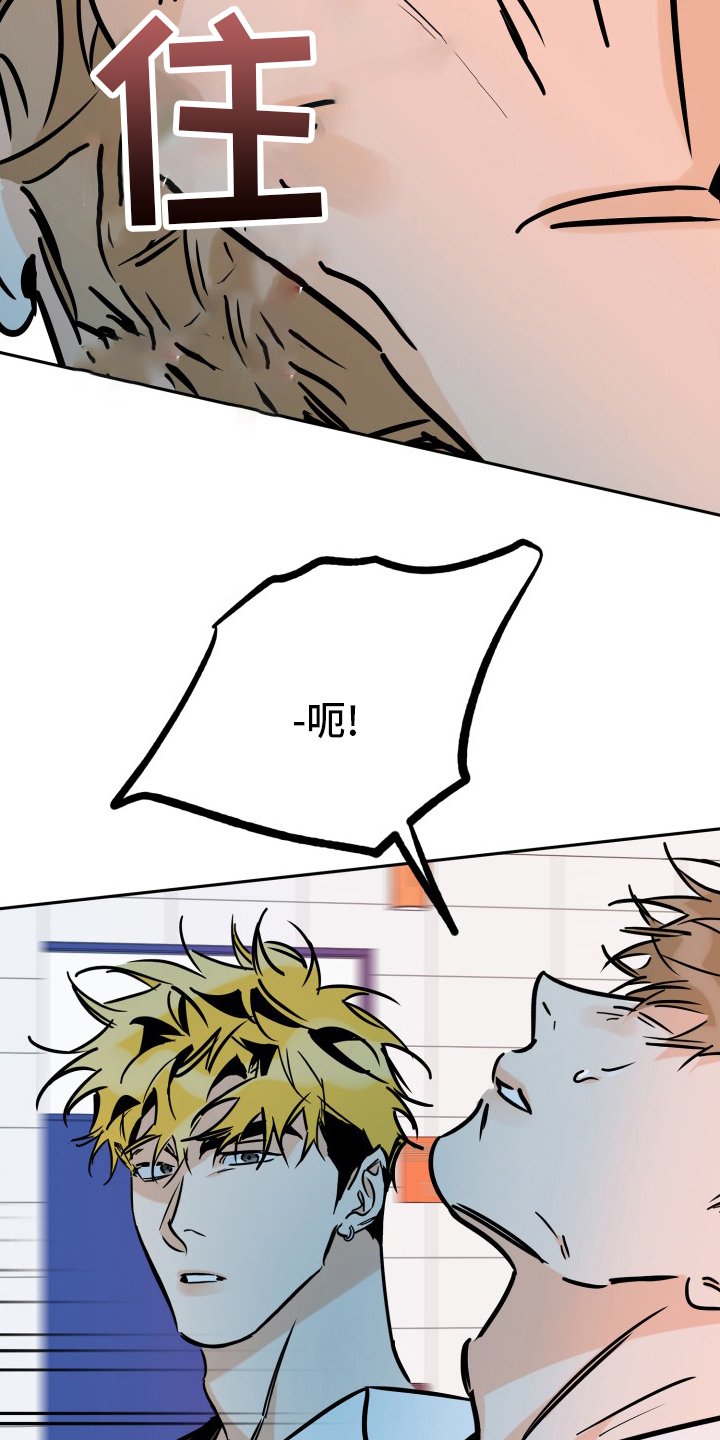 第112章：没礼貌