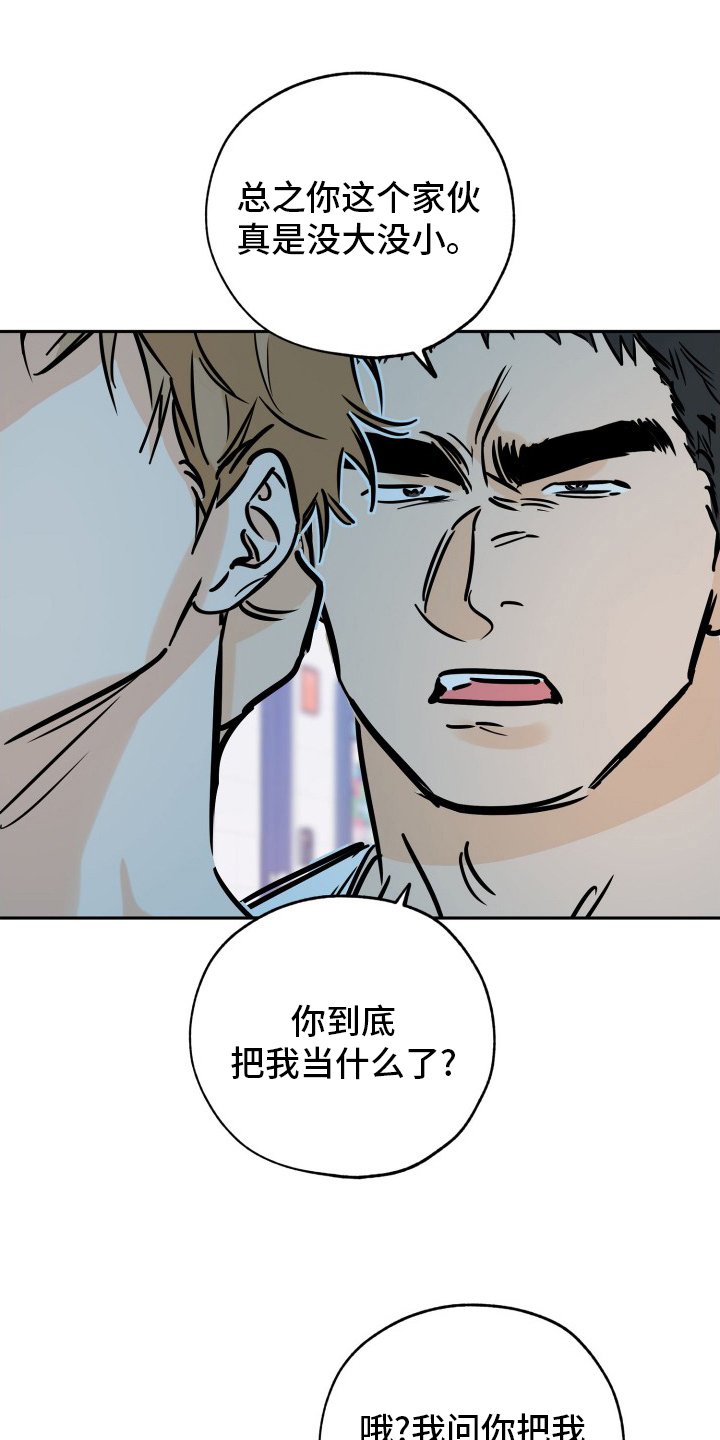 第113章：拜托了