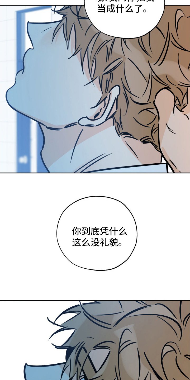 第113章：拜托了