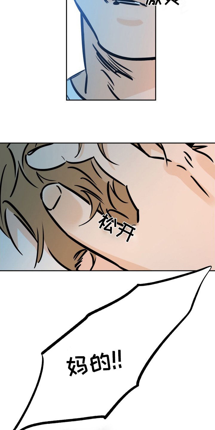 第113章：拜托了