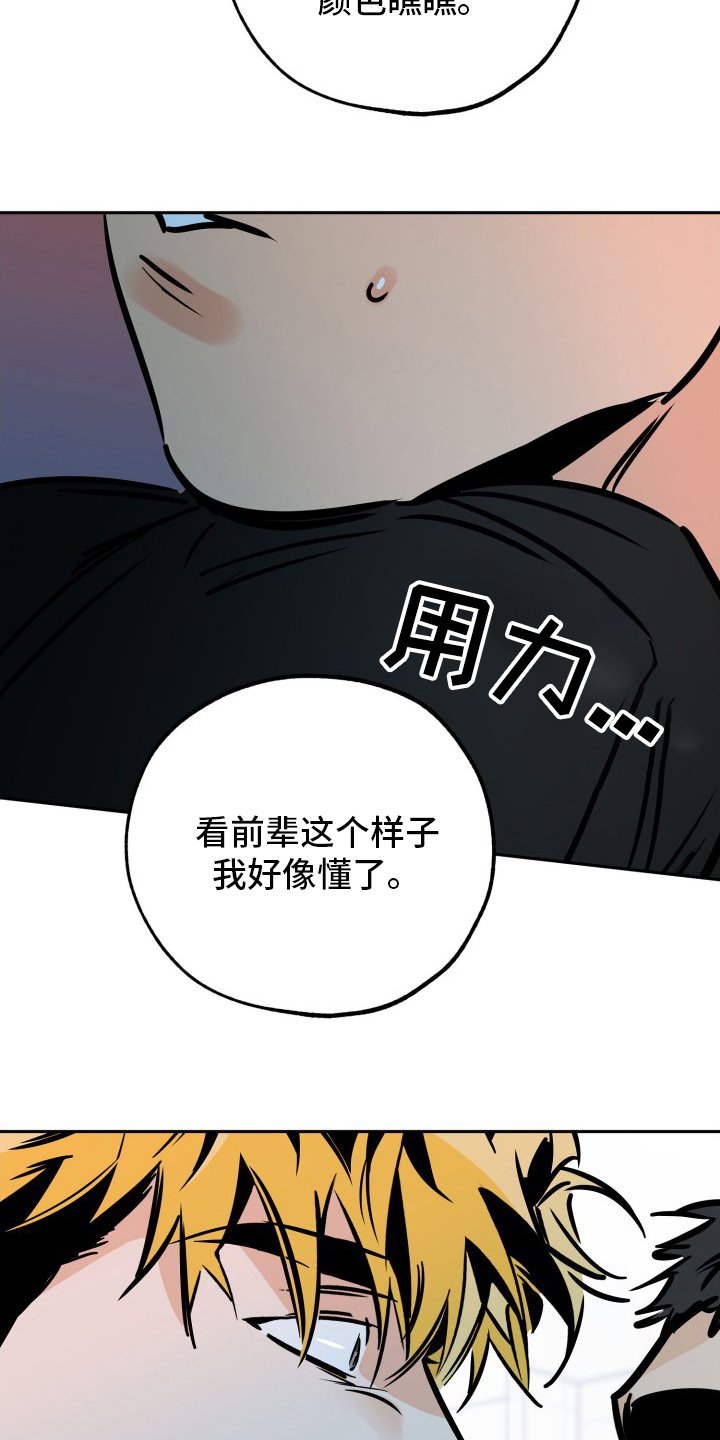 第113章：拜托了