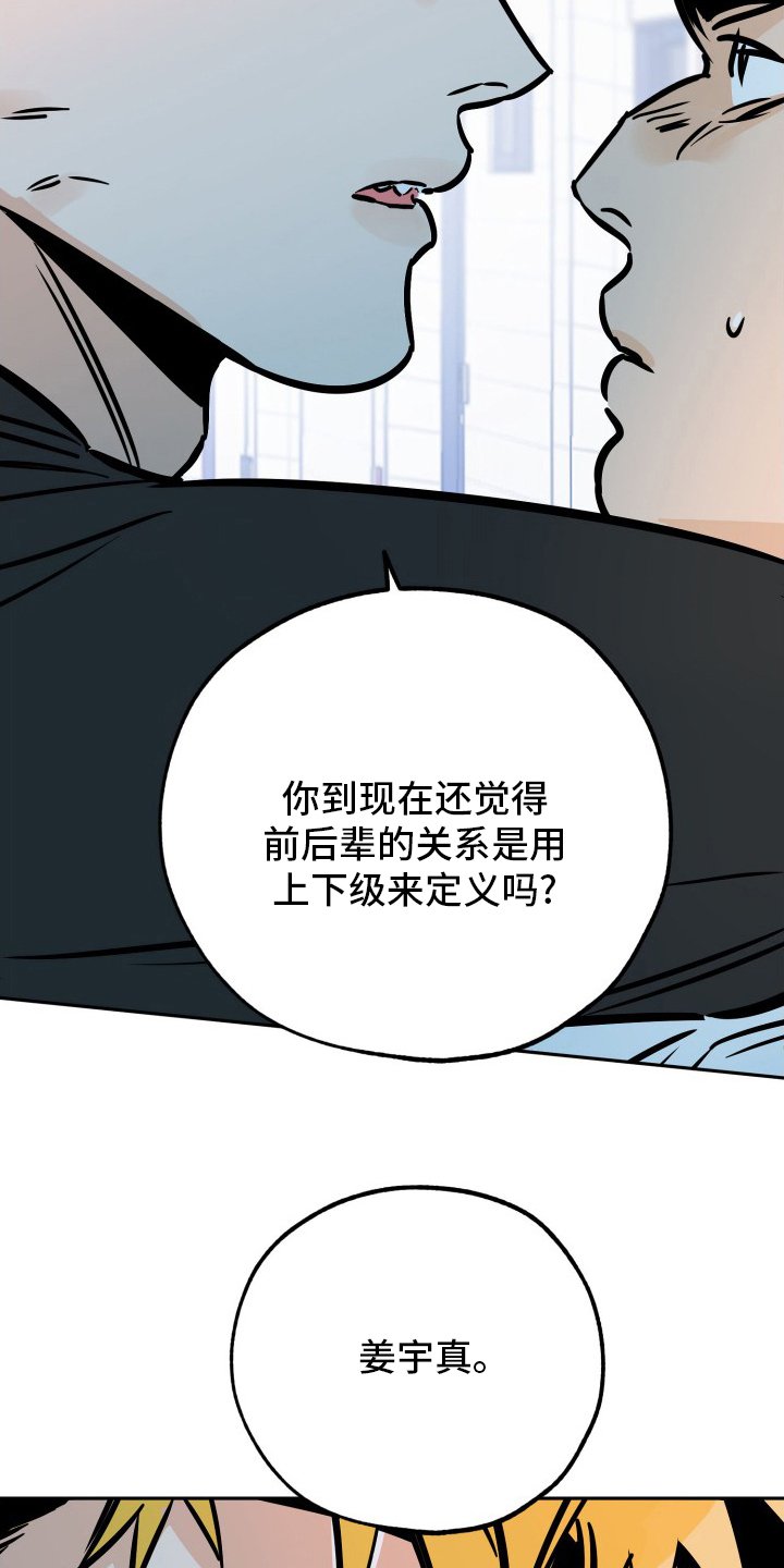 第113章：拜托了