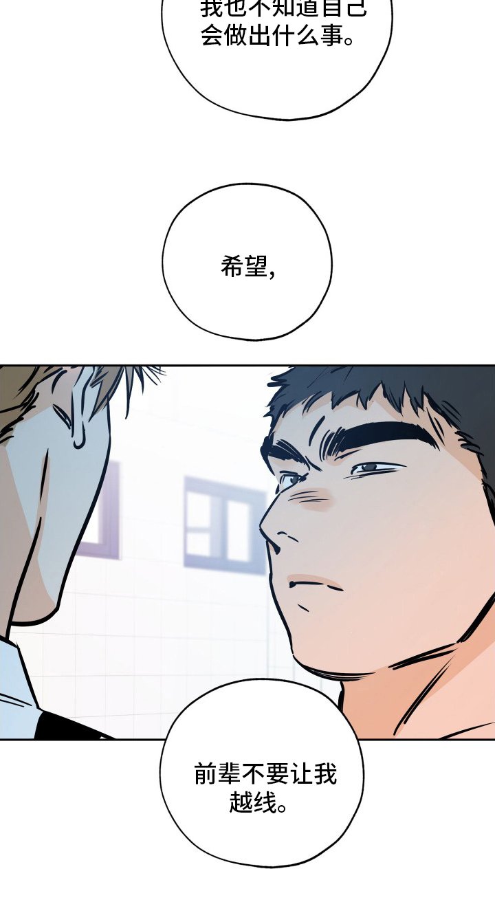 第113章：拜托了