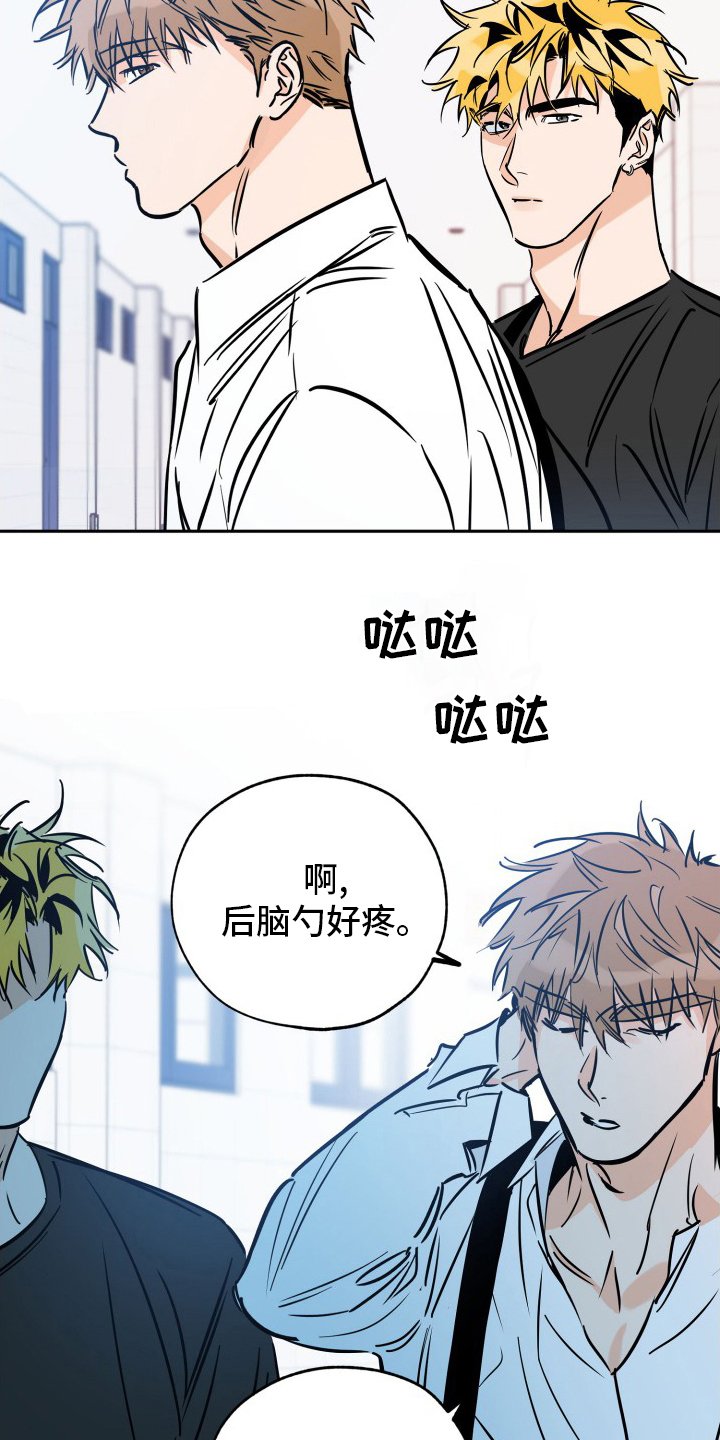 第113章：拜托了
