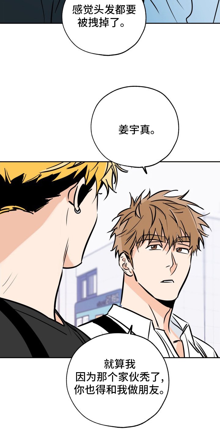 第113章：拜托了
