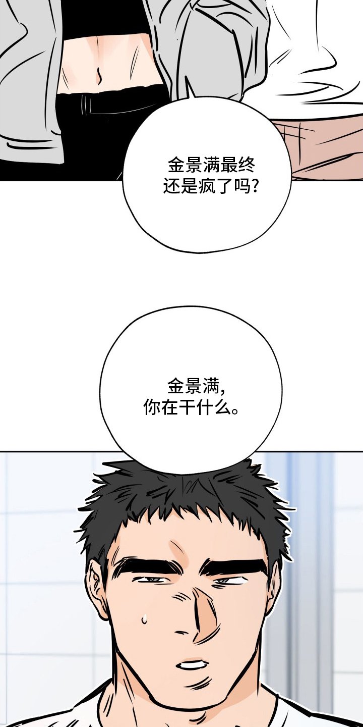 第114章：猫腻