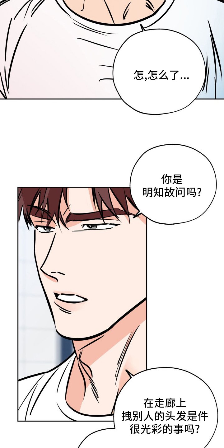 第114章：猫腻