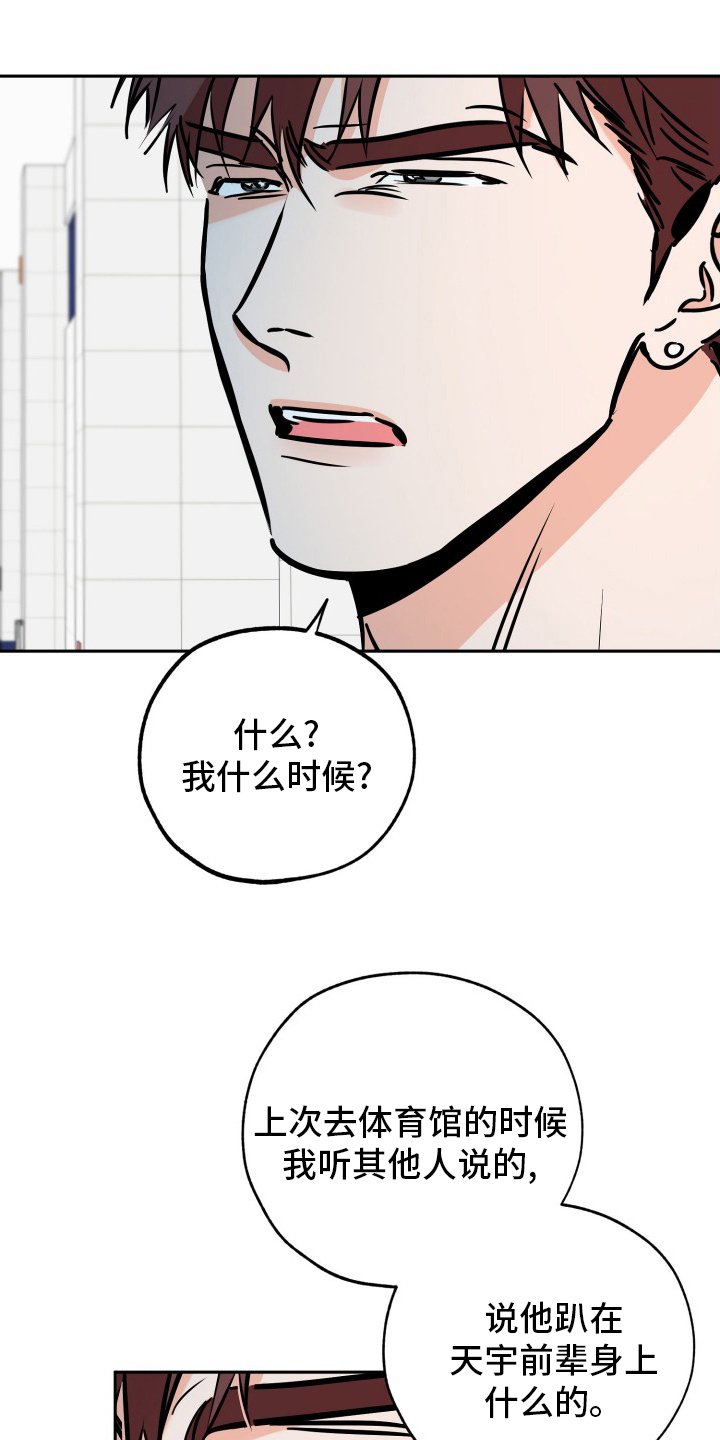 第114章：猫腻