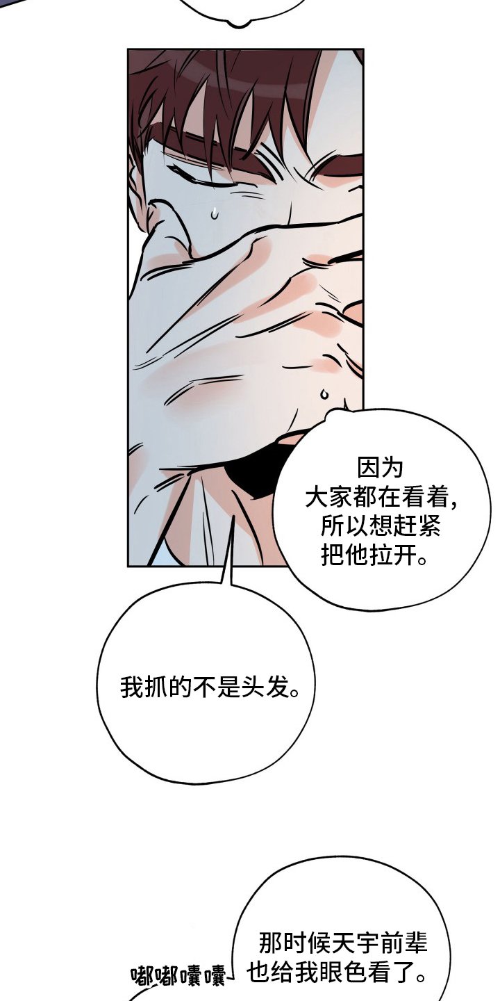 第114章：猫腻