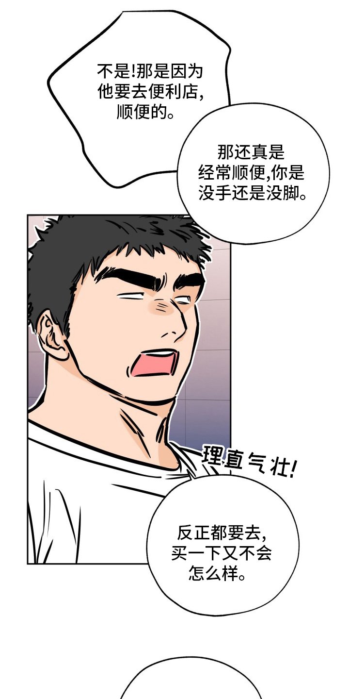 第114章：猫腻