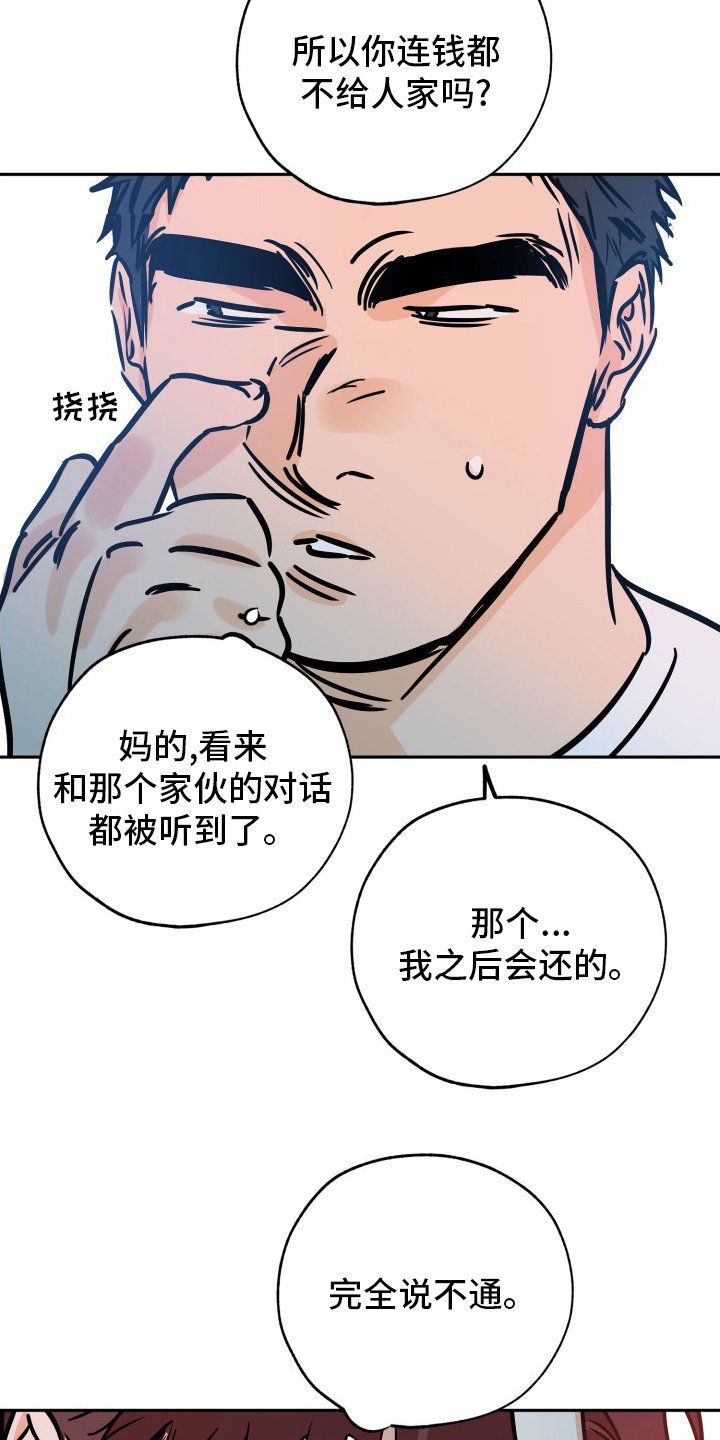 第114章：猫腻
