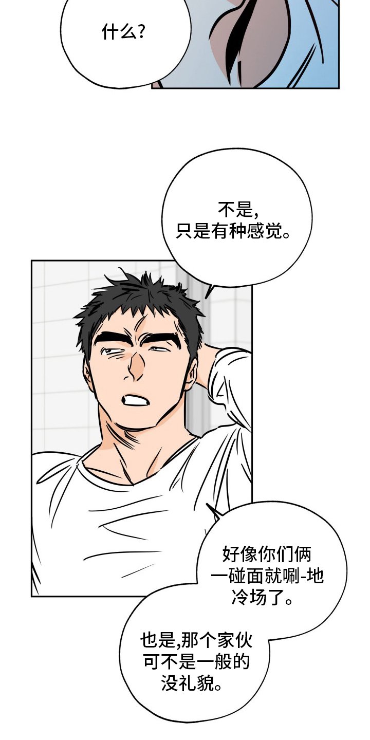 第114章：猫腻