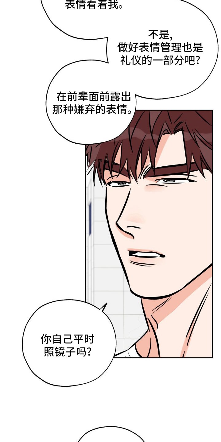 第114章：猫腻
