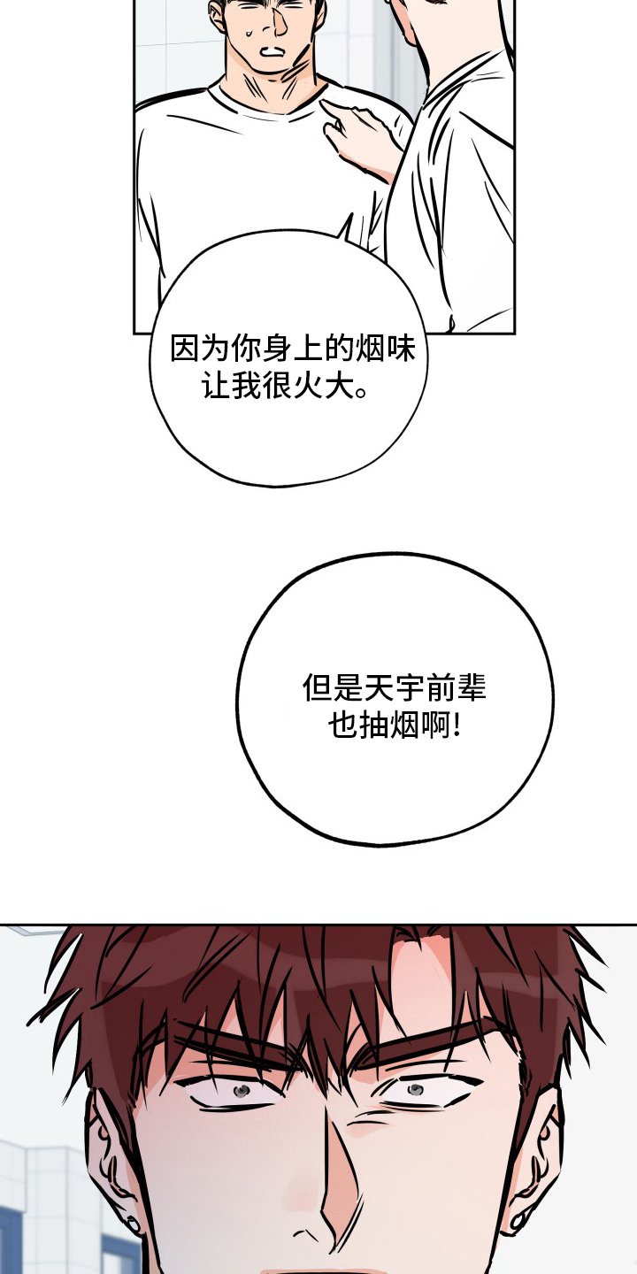 第114章：猫腻