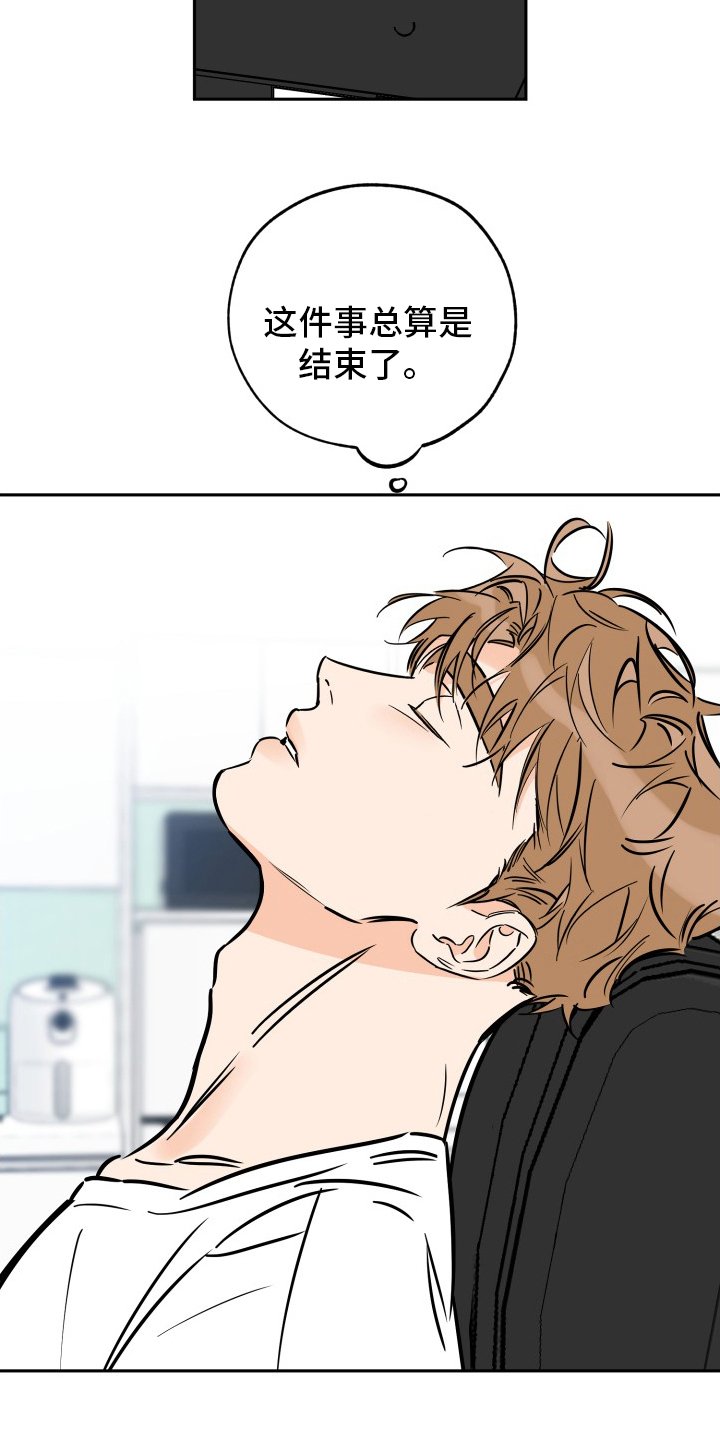 第115章：辛苦了