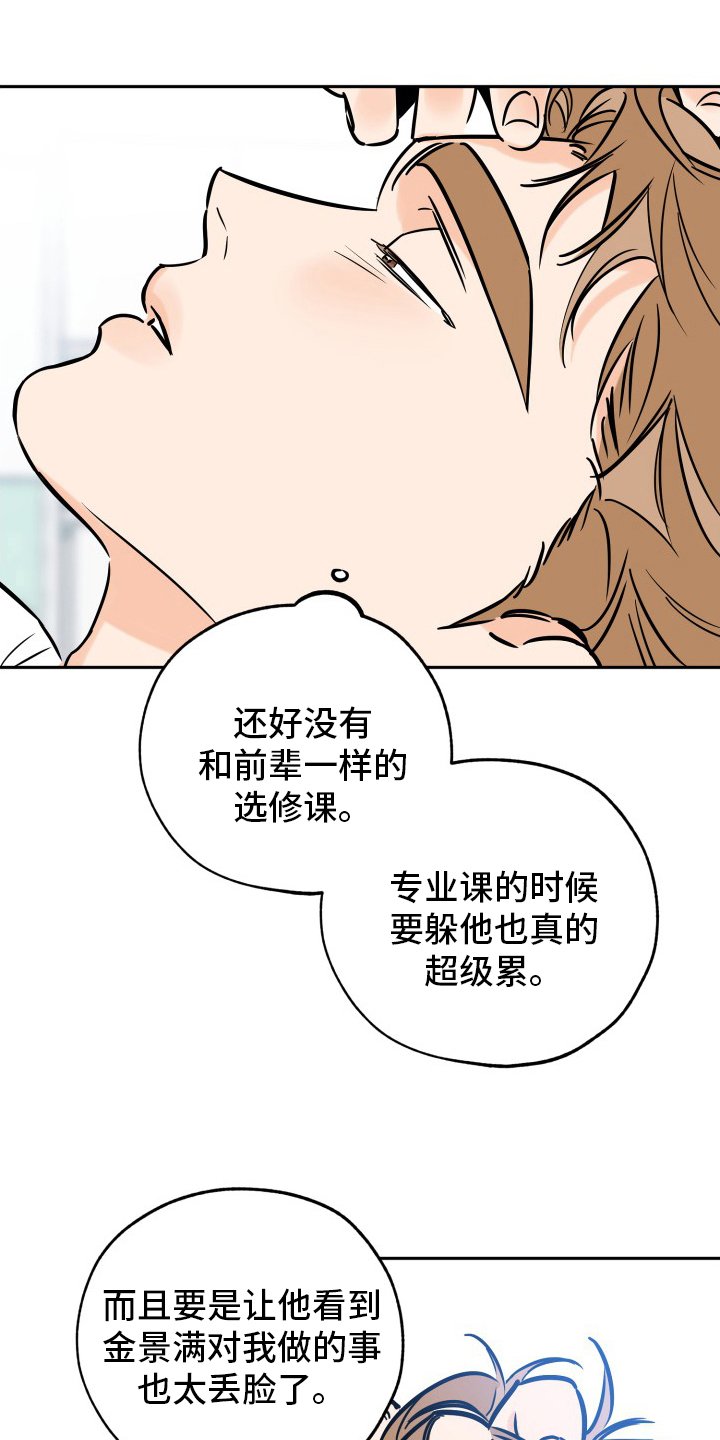 第115章：辛苦了