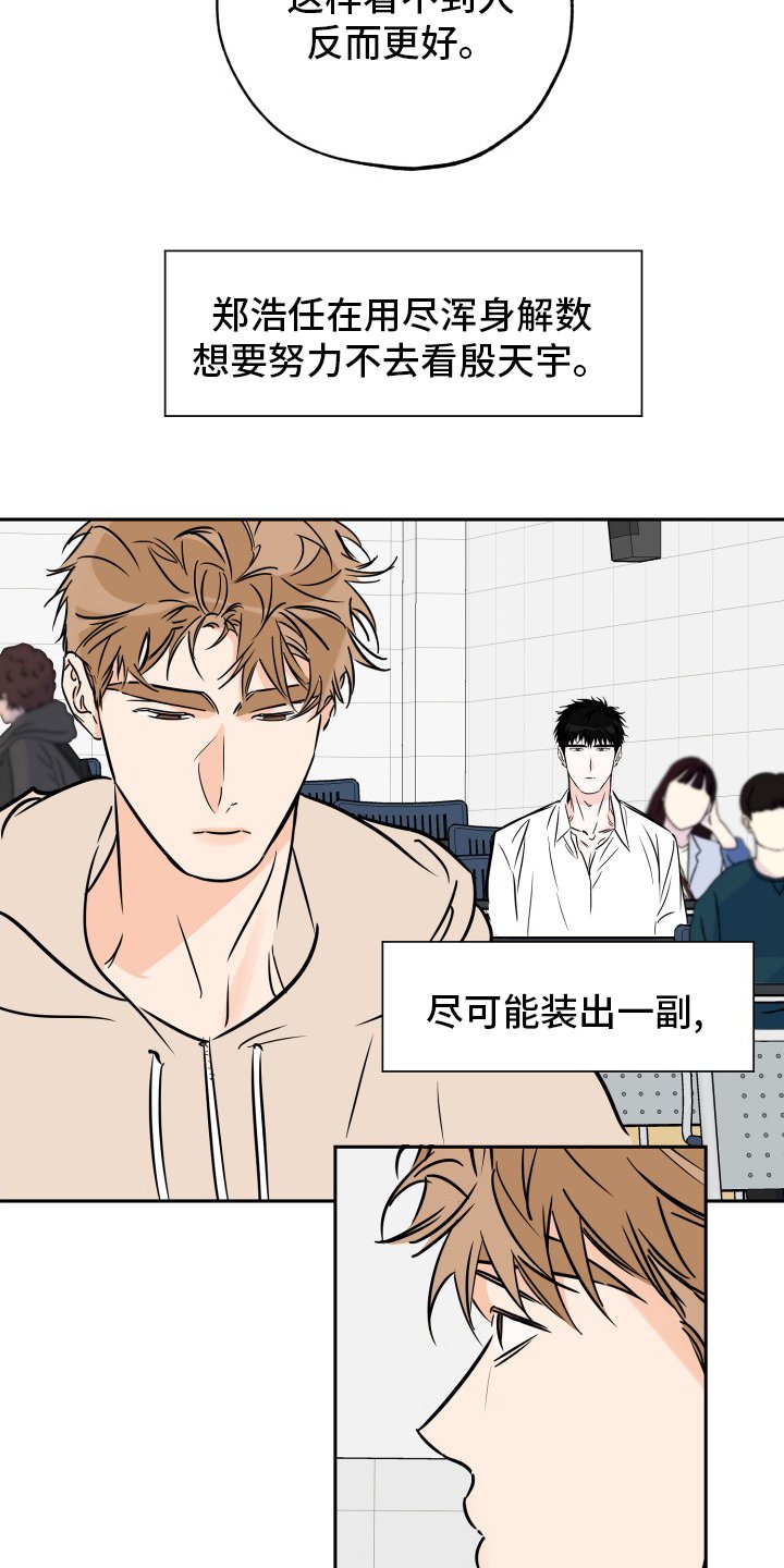 第115章：辛苦了