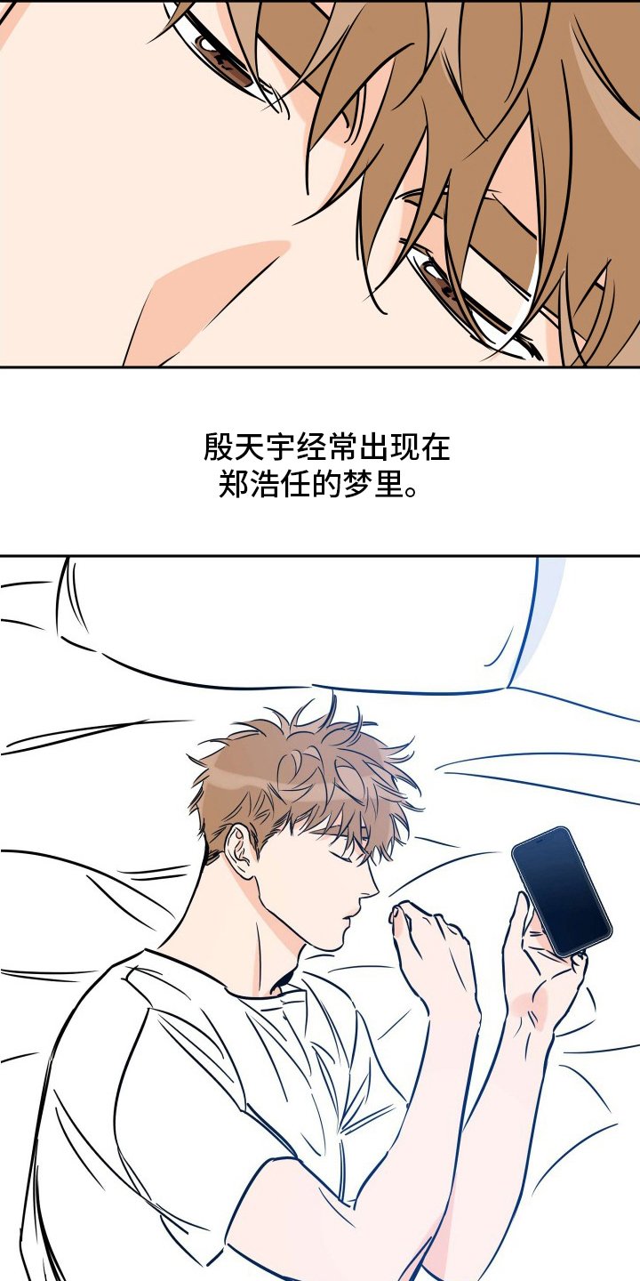 第115章：辛苦了