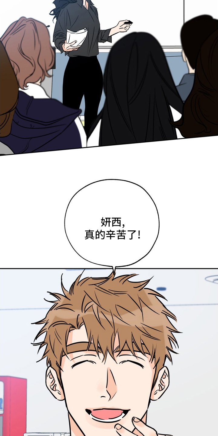 第115章：辛苦了