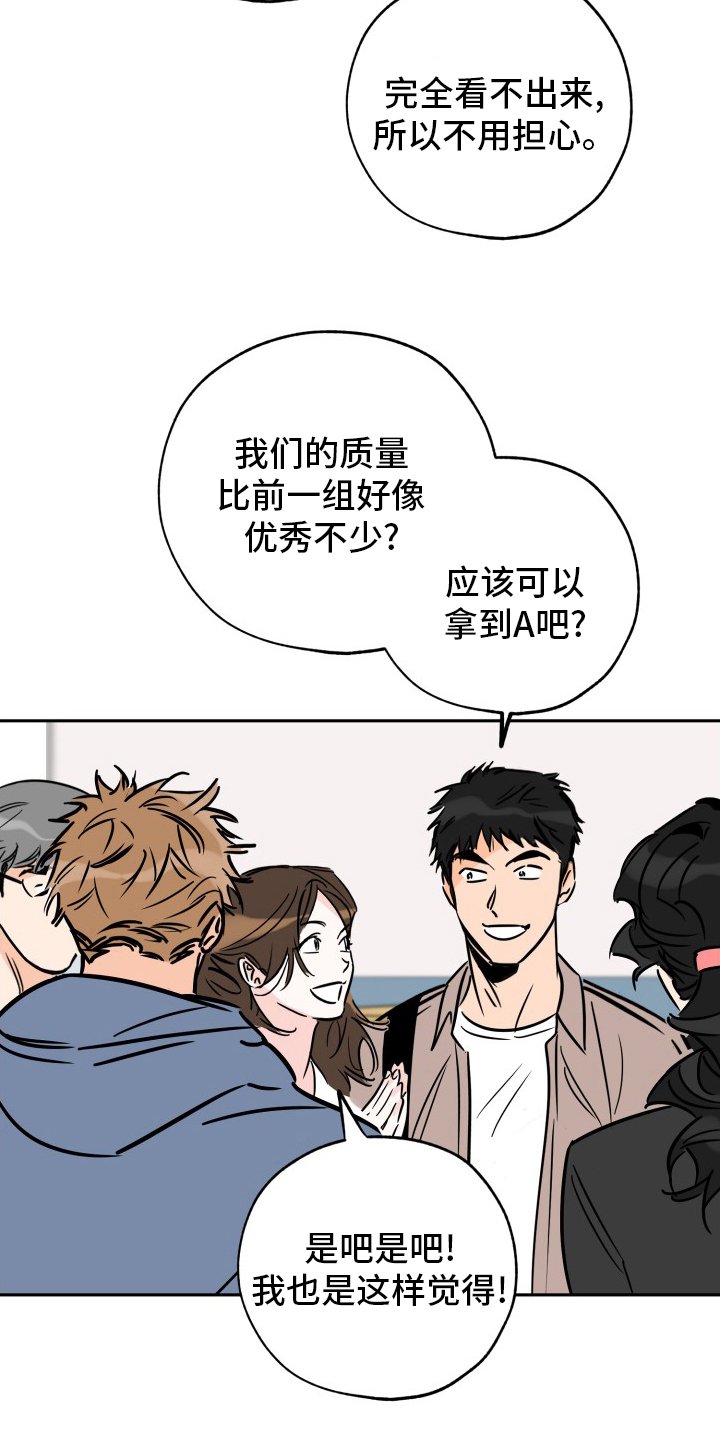 第115章：辛苦了