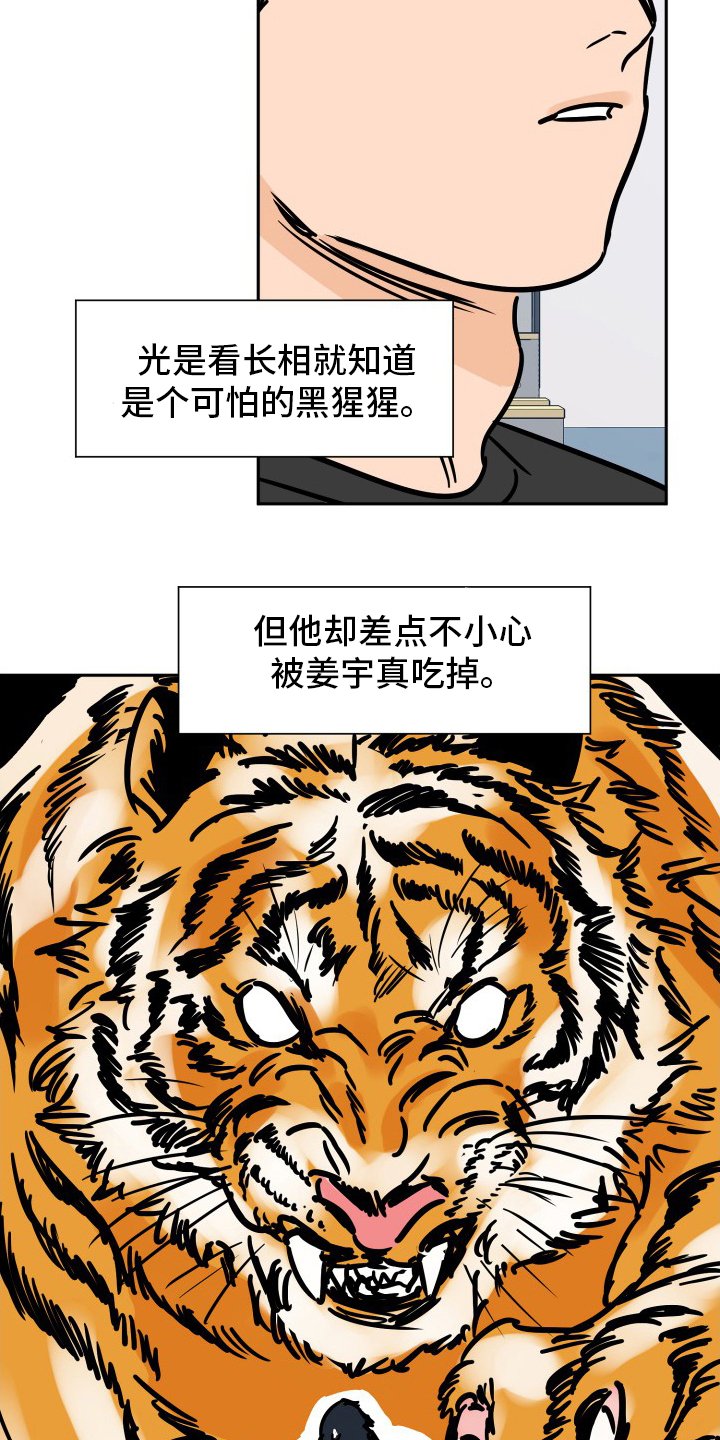 第115章：辛苦了