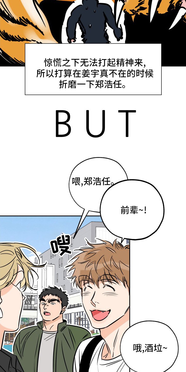 第115章：辛苦了