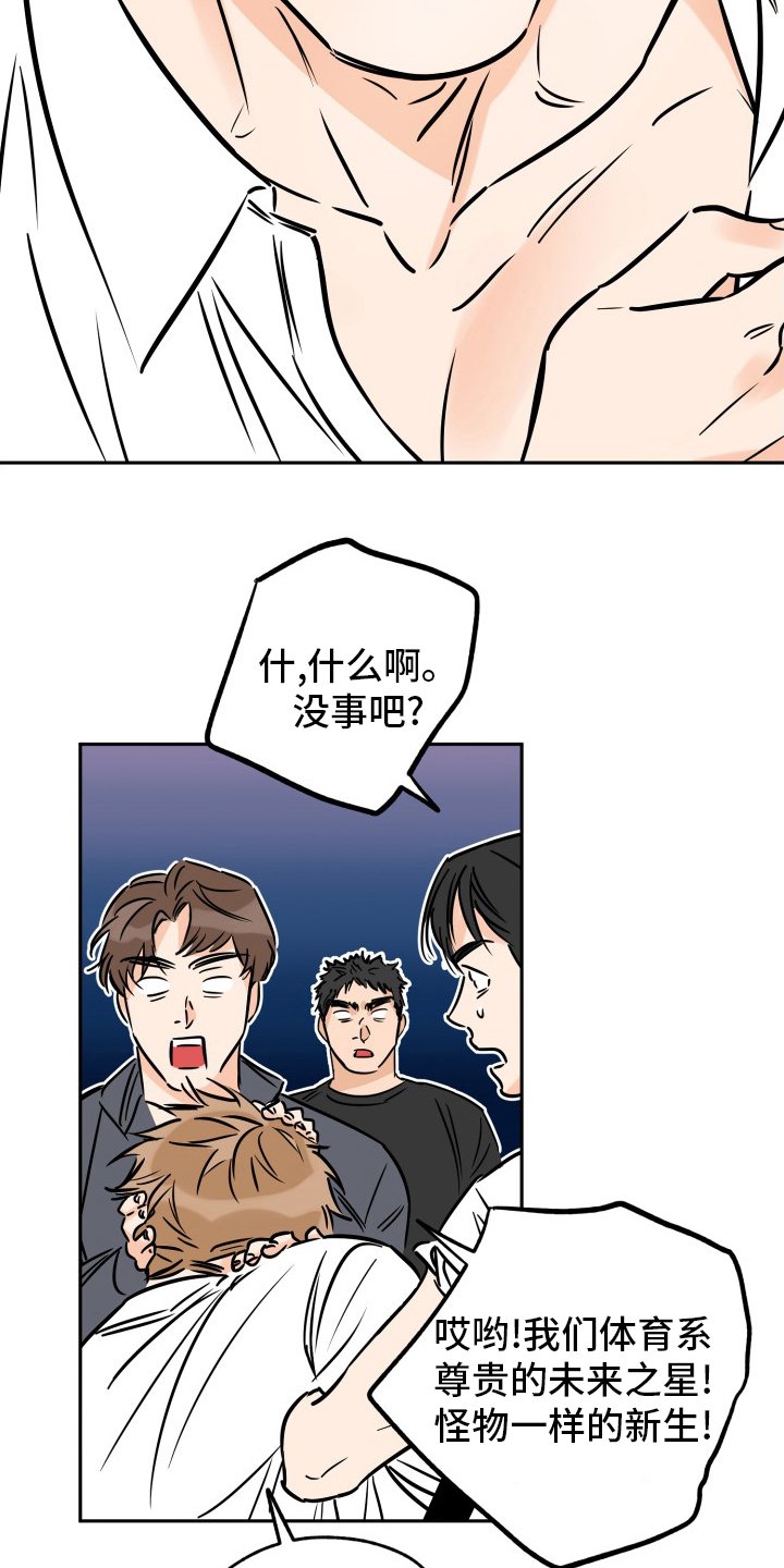 第115章：辛苦了