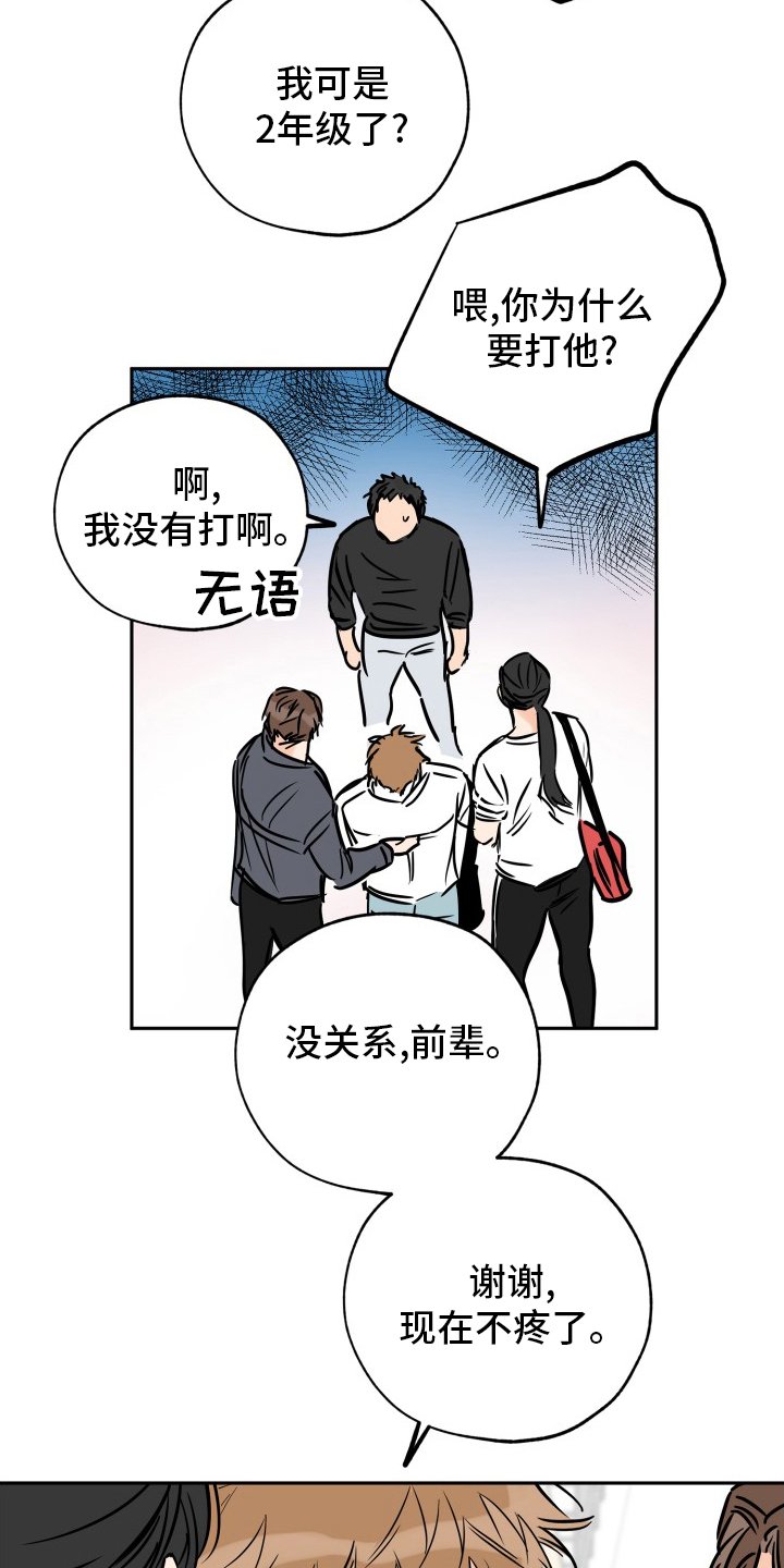 第115章：辛苦了
