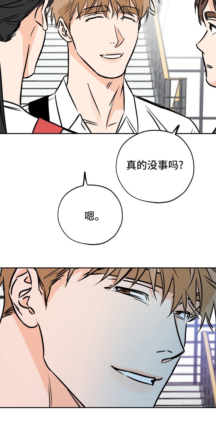 第115章：辛苦了