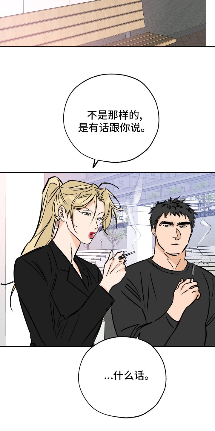 第116章：走着瞧吧