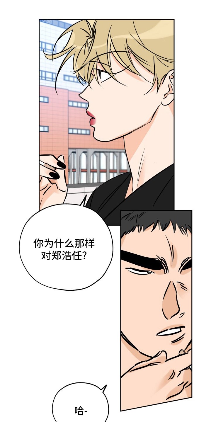 第116章：走着瞧吧
