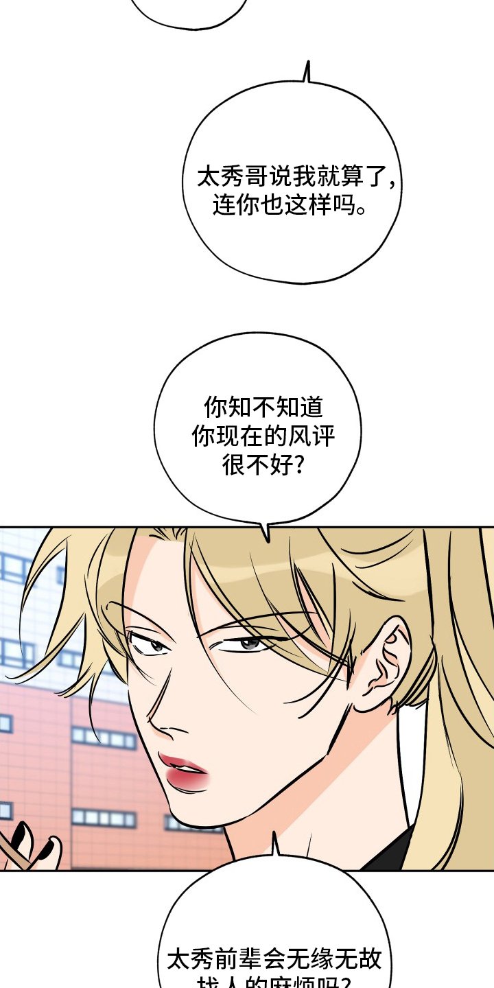 第116章：走着瞧吧
