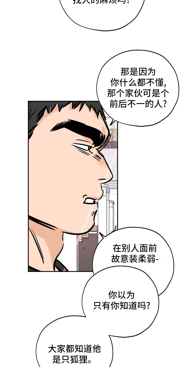 第116章：走着瞧吧