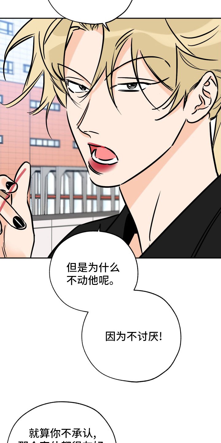 第116章：走着瞧吧