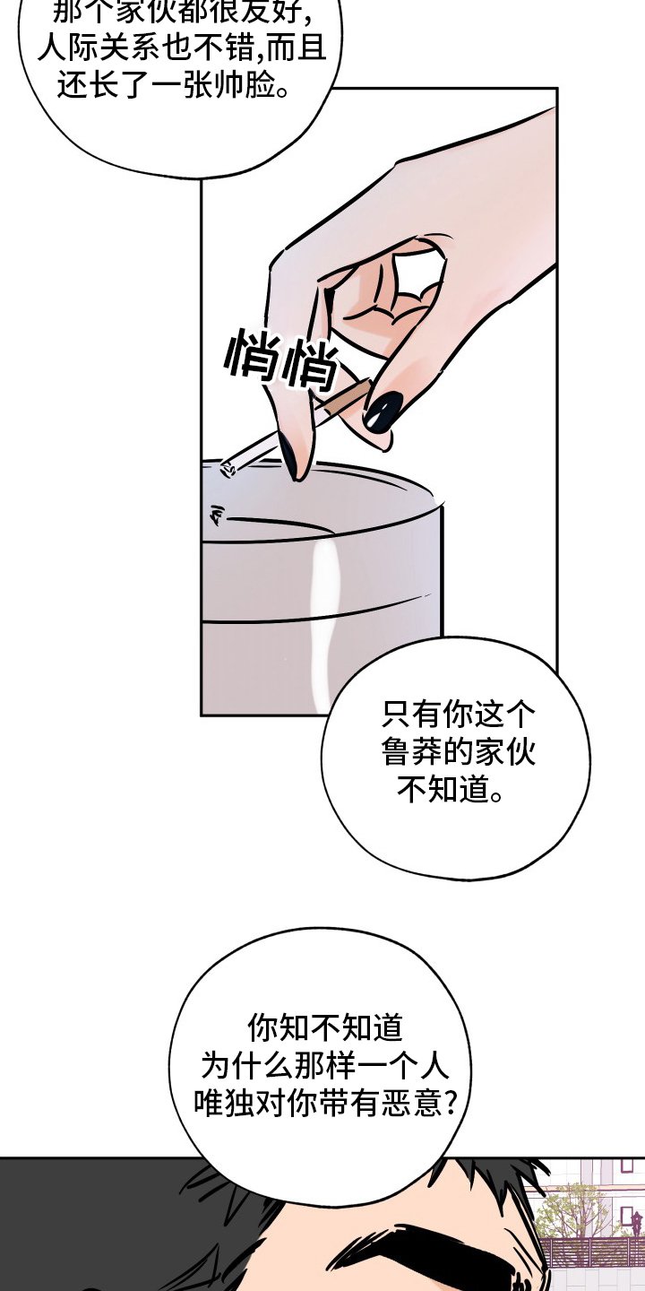 第116章：走着瞧吧