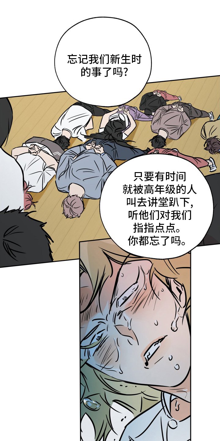 第116章：走着瞧吧